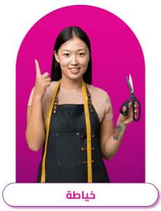 العمالة المهنية 2